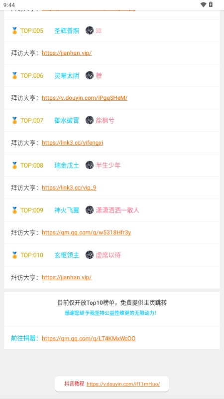 逐寒码墟(4)