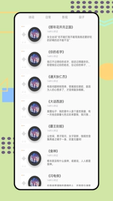 变声器游戏开黑图1