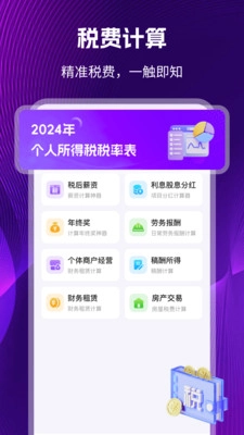 多多免费壁纸图4