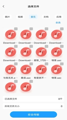 换机安卓助手(3)