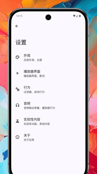Max音乐播放器(4)