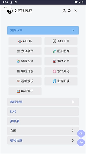 文武科技柜图2