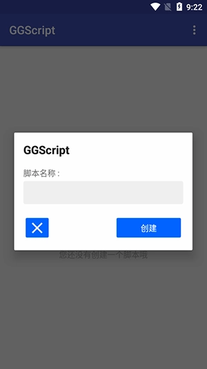 GGScript图2