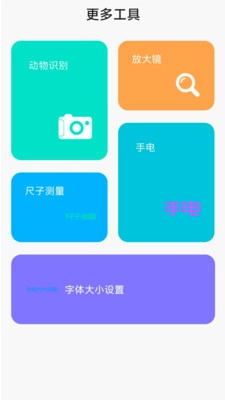 扫识一体具(3)
