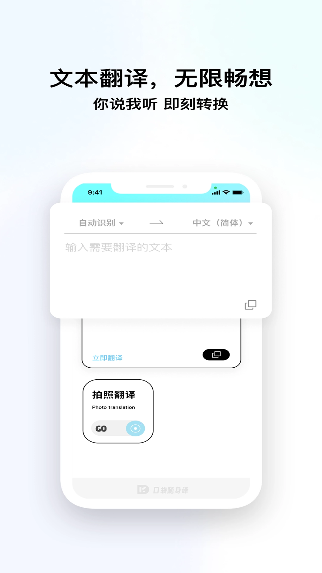 语言转换器图4