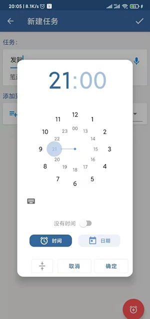 做提醒的列表