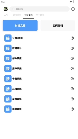 轻鸽4