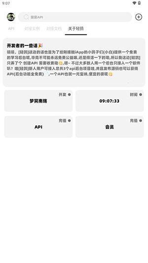 轻鸽2