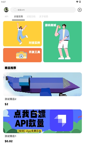 轻鸽1