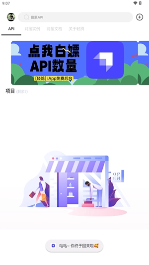轻鸽3