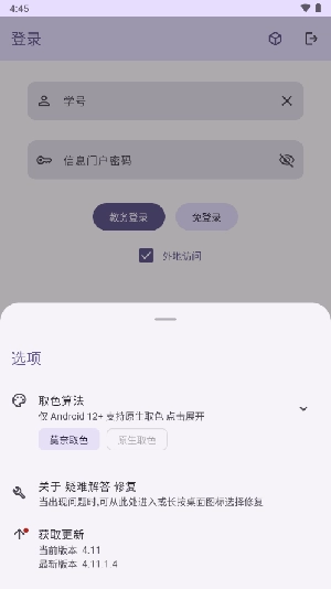 聚在工大图3