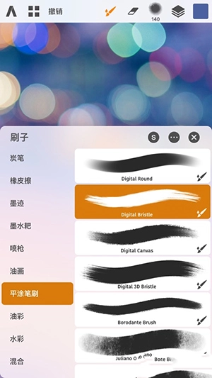 artstudio pro笔刷包图2