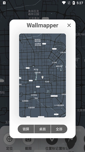 Wallmapper图3