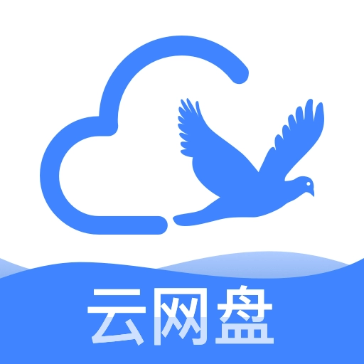 手机网盘云盘
