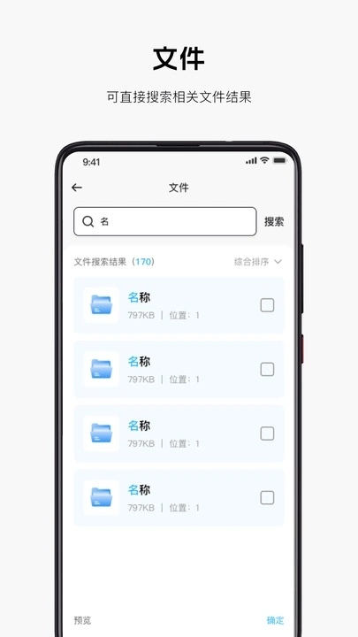 手机网盘云盘图2