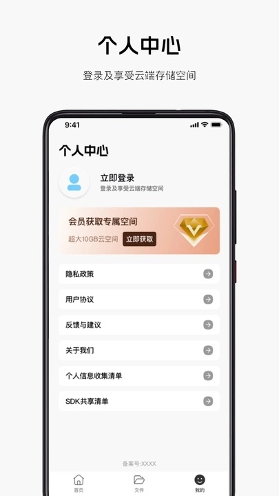 手机网盘云盘图4