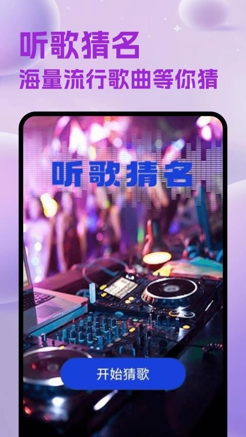维克音乐图4