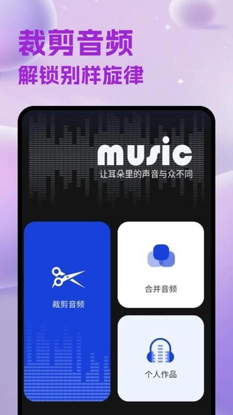 维克音乐图3