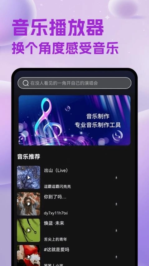 维克音乐图2