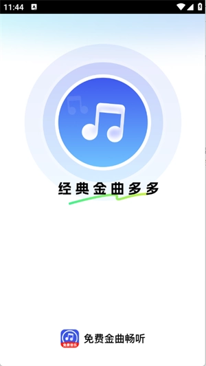 免费金曲畅(1)