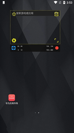 录屏生成GIF APNG图2