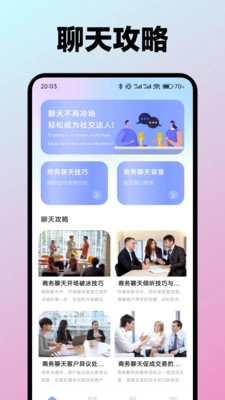 信趣聊天助手-图4