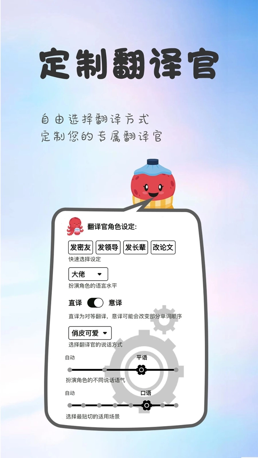 章鱼翻译官(4)