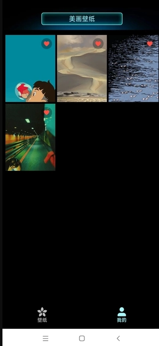 美画壁纸图3