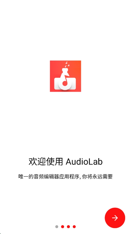 音频小助手(4)