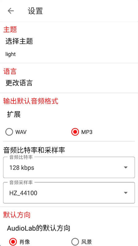 音频小助手(1)