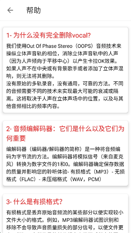 音频小助手(2)