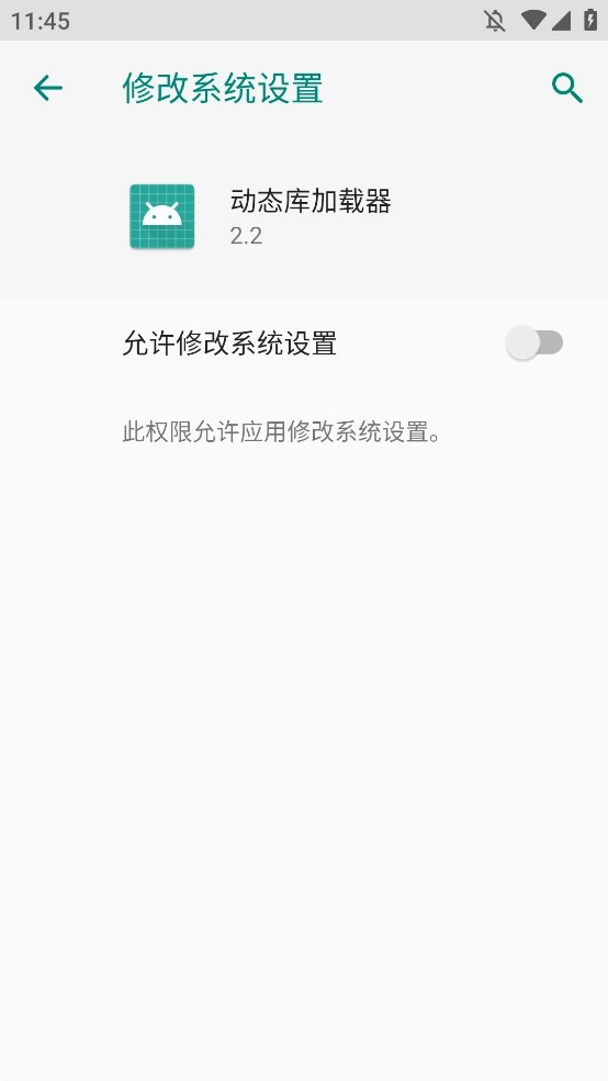 动态库加载器