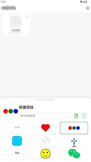 Hisvg编辑器图3