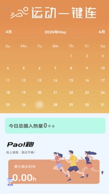 一键连连通图2