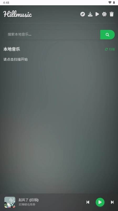 Hillmusic截图5