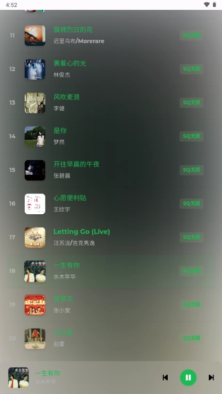 Hillmusic截图1