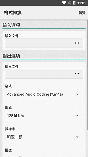 波浪音频编辑器图2