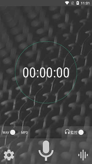 波浪音频编辑器图1