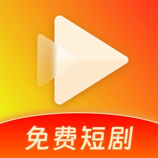 免费热门短剧大全