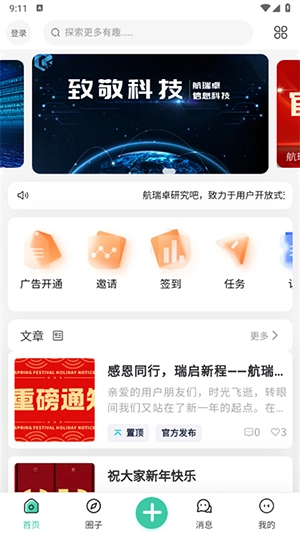 航瑞研究吧图1