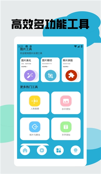 洸玩助手图3