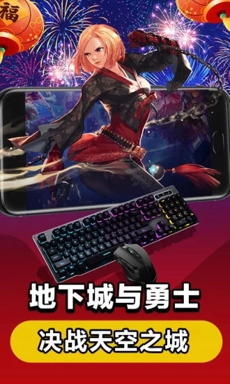 达龙云电脑手机版图5