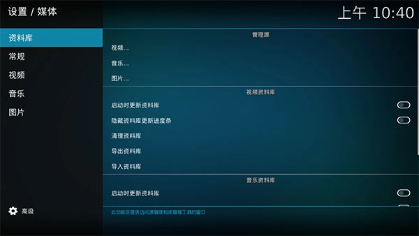 kodi图3