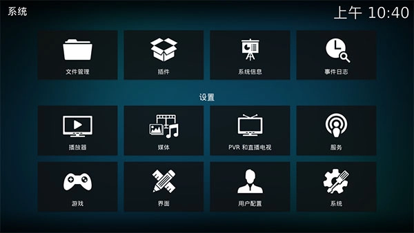 kodi图4