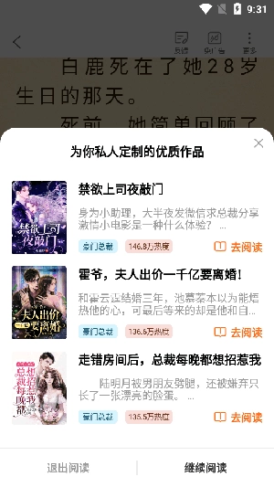 红桃免费小说