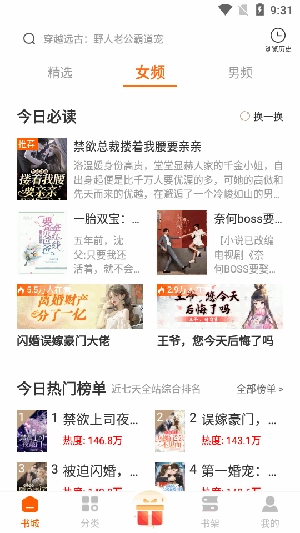 红桃免费小说