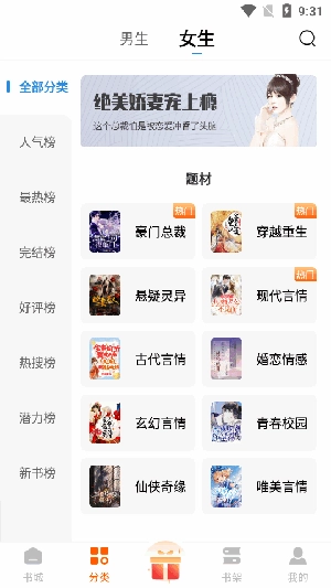 红桃免费小说