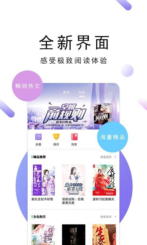零点免费小说