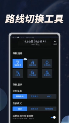 语音实时卫星导航图2