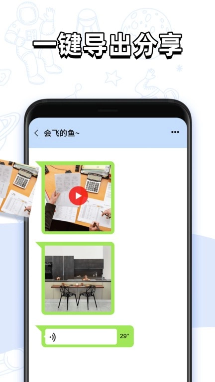 聊天记录查找助手图2